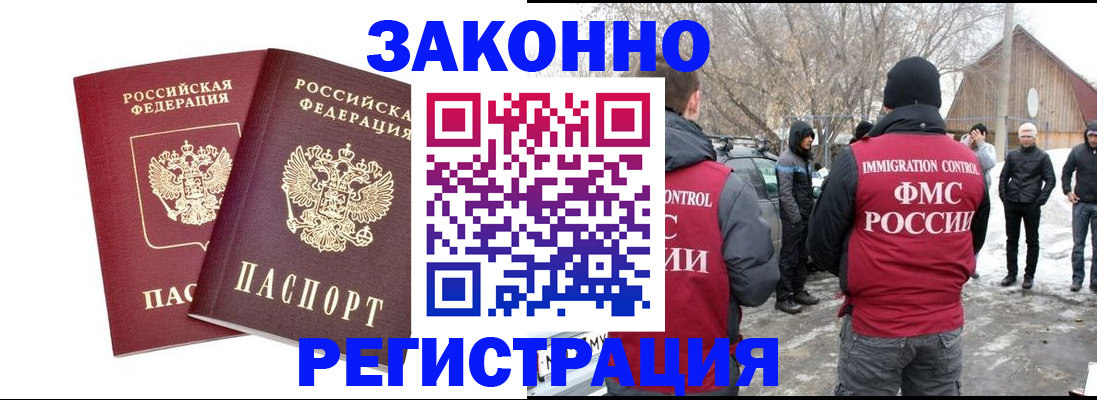 временная регистрация в Рязанской области