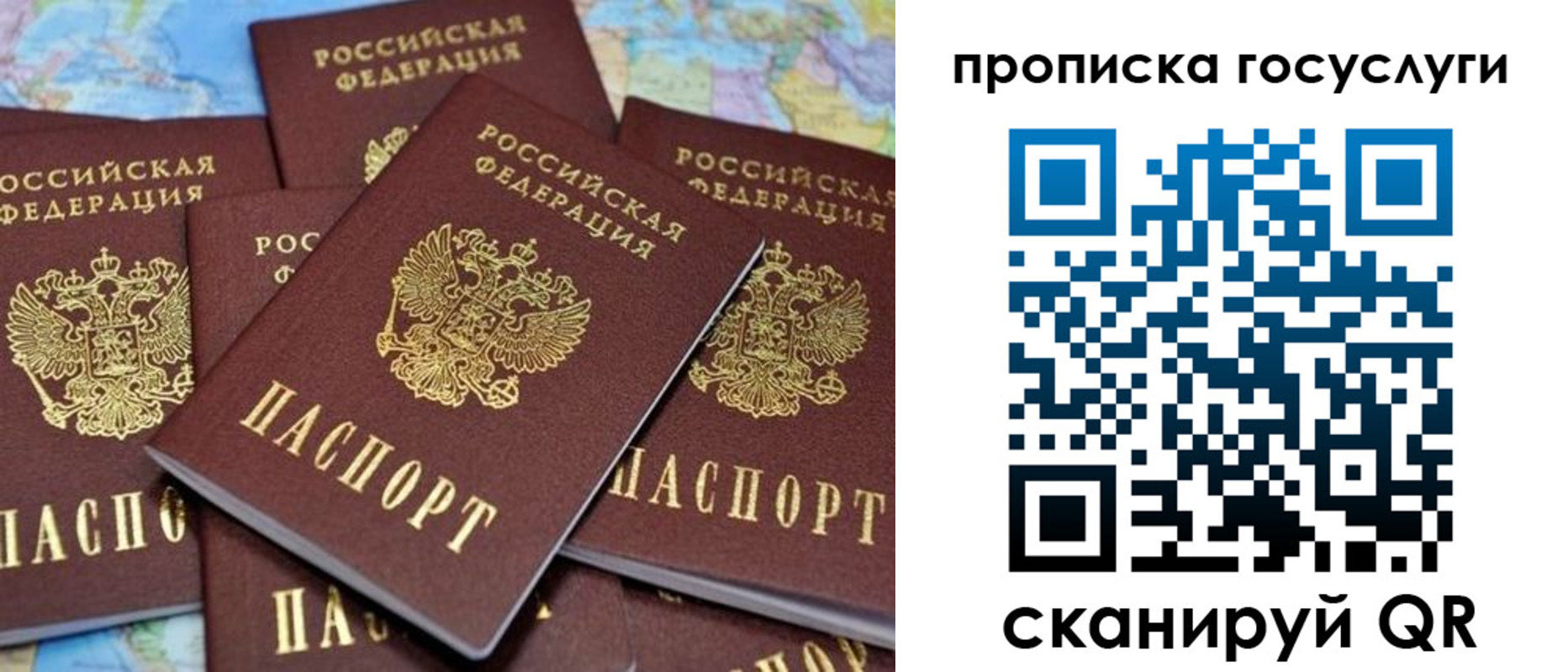 временная регистрация для всех в Рязанской области