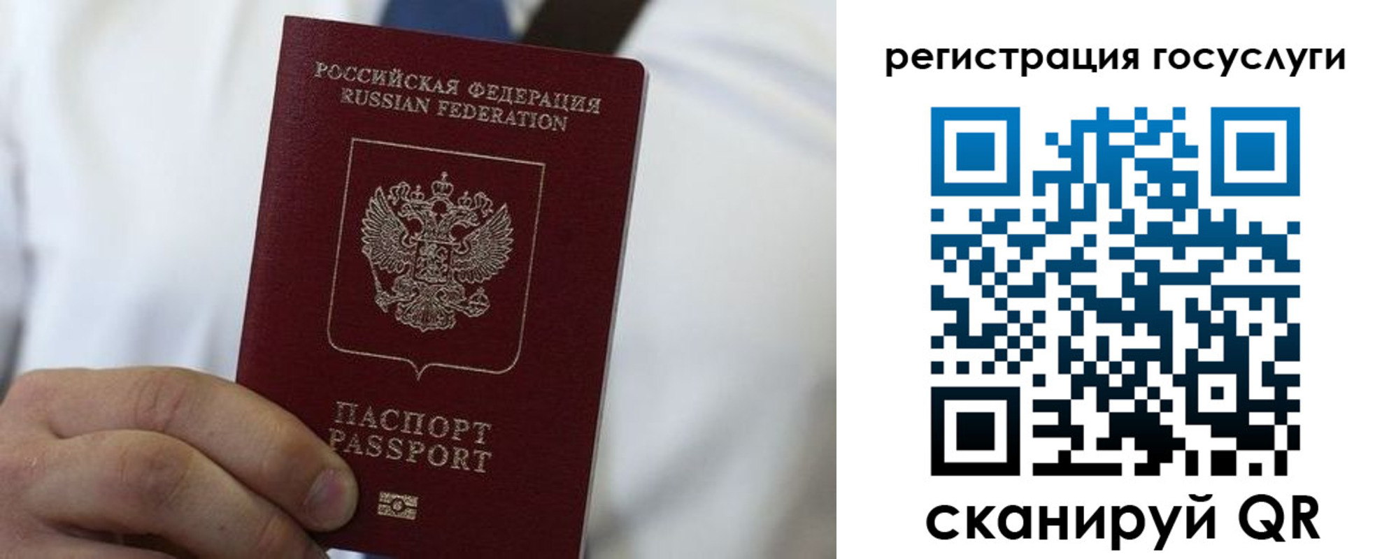 прописка в Рязанской области