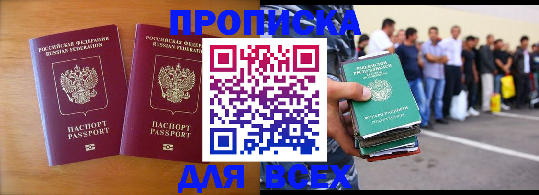 временная прописка в Рязанской области