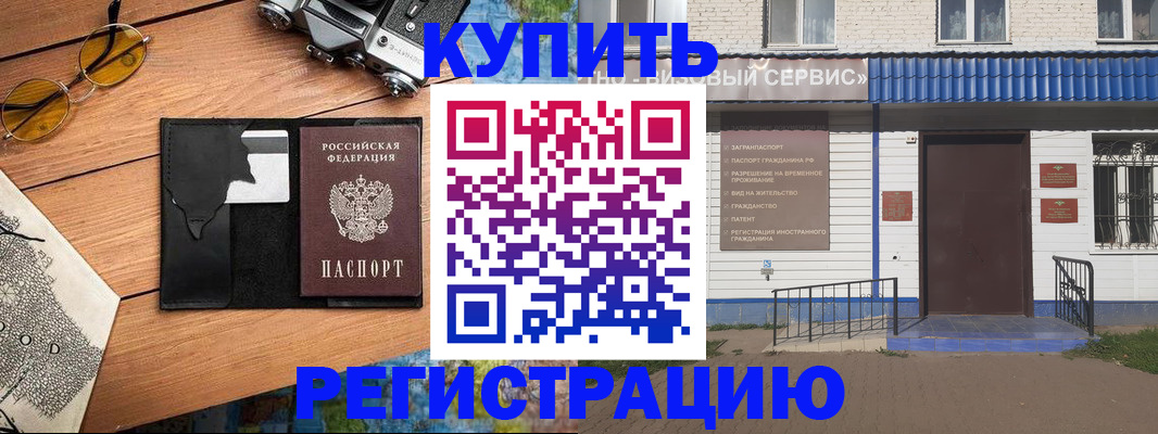 купить прописку в Рязанской области