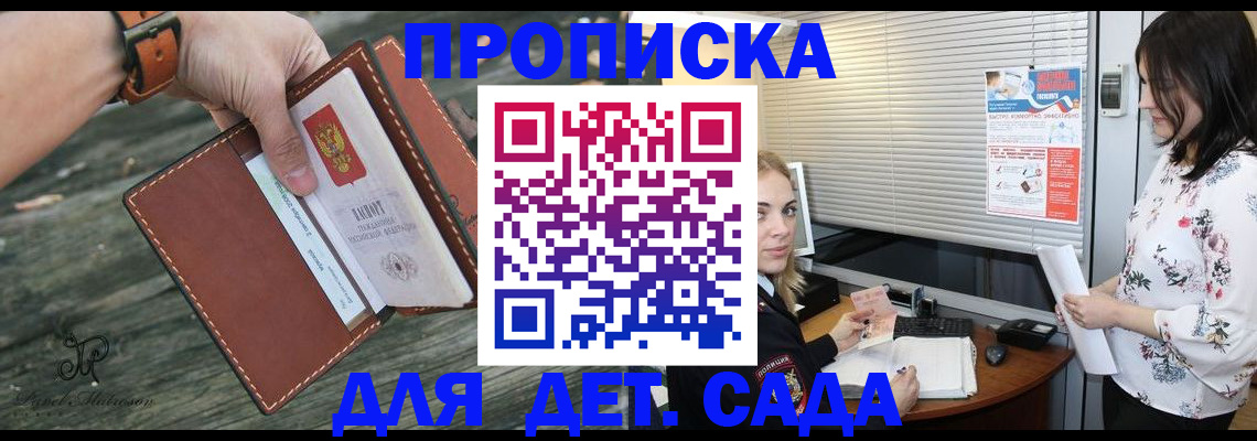 прописка для военкомата в Рязанской области