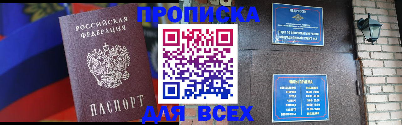 регистрация в Рязанской области