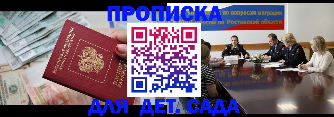 прописка 2025 в Рязанской области