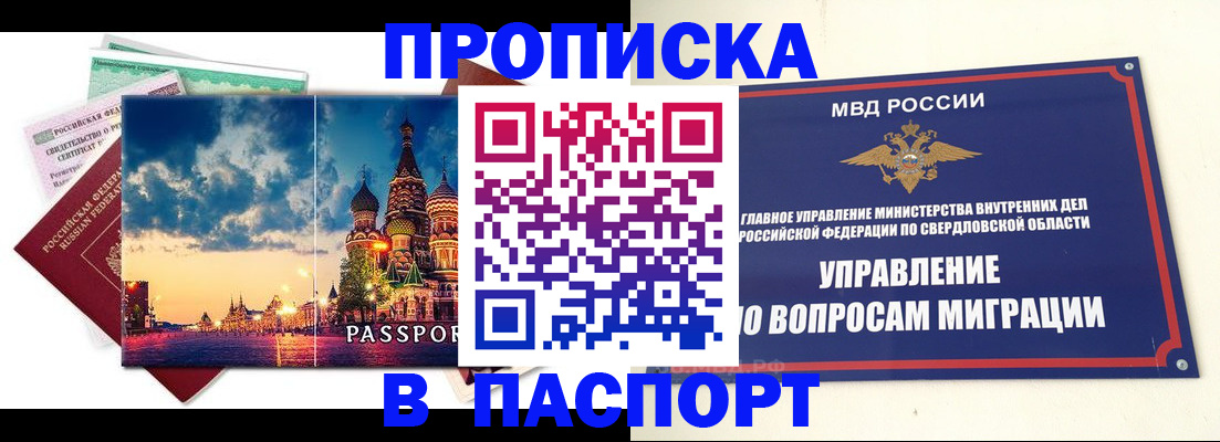 прописка в Рязанской области