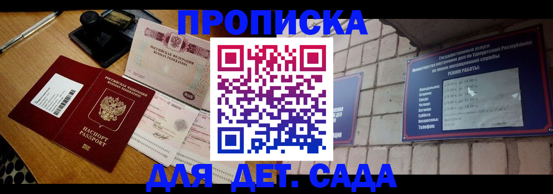 прописка 2025 в Рязанской области