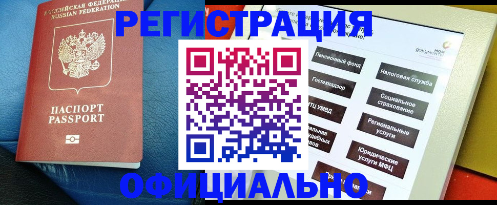 прописка для школы в Рязанской области